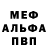 Меф 4 MMC Dovile Plukaite