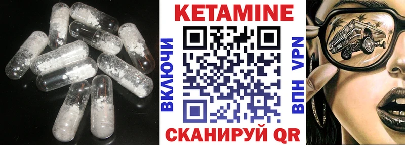 Кетамин VHQ  Первомайск 