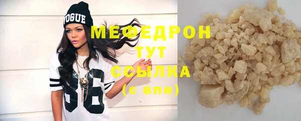 меф Армянск