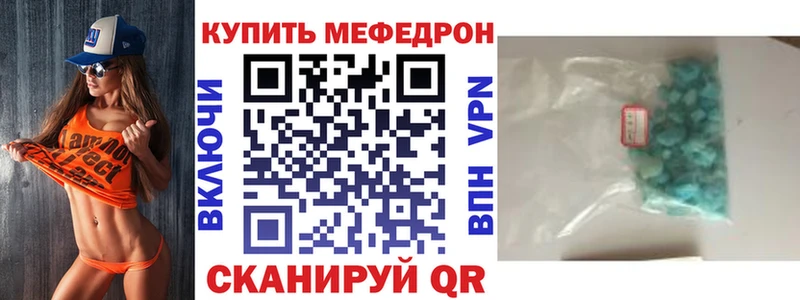 МЕФ кристаллы  Первомайск 