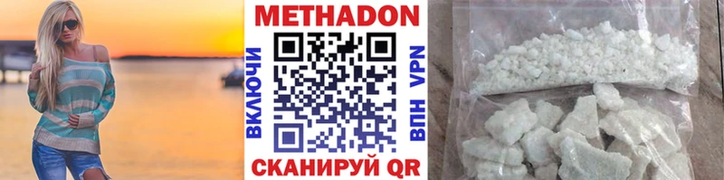 Метадон белоснежный  дарнет шоп  Первомайск 