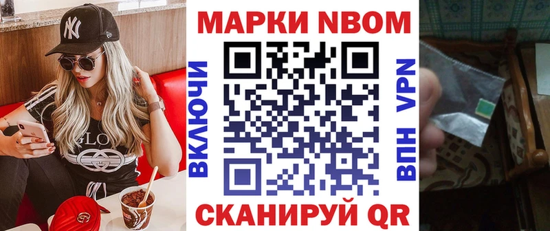 Марки N-bome 1,8мг  хочу   Первомайск 