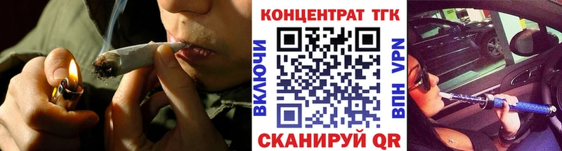 ТГК вейп  где найти наркотики  Первомайск 